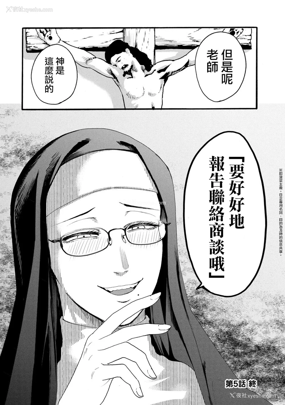 150P - [はせべso郁] 百合の园にも虫はいる 第1-2卷 [没有汉化]