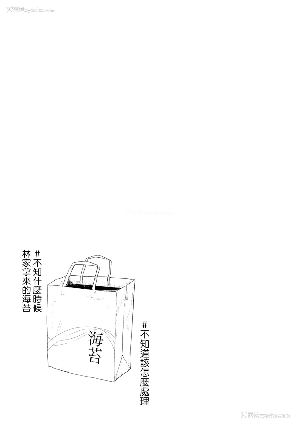 151P - [はせべso郁] 百合の园にも虫はいる 第1-2卷 [没有汉化]