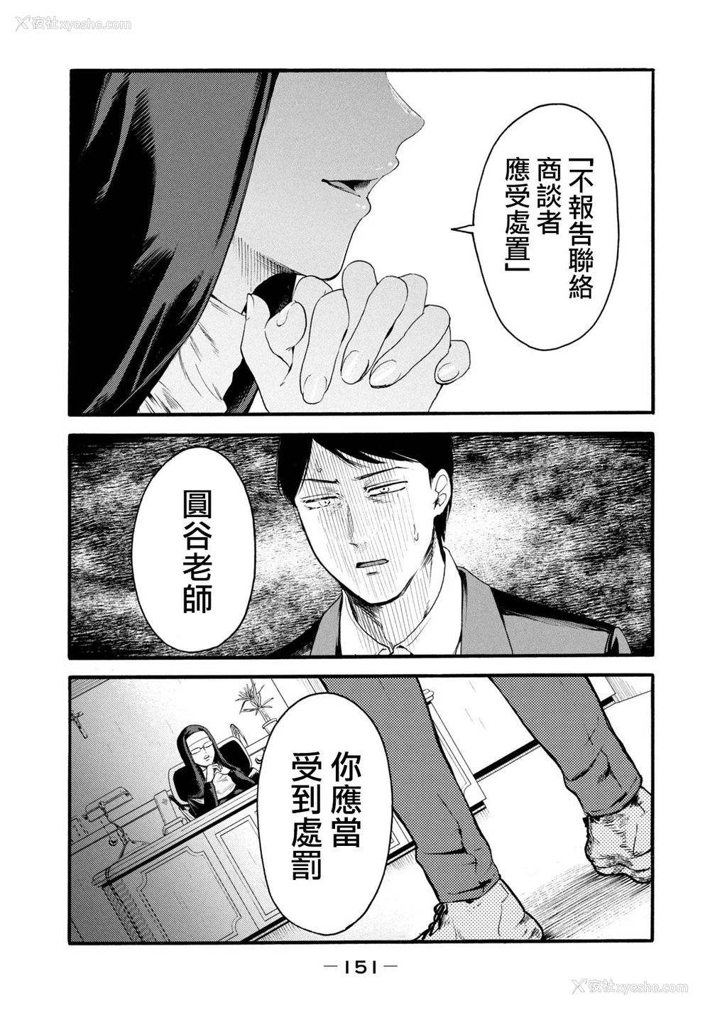 153P - [はせべso郁] 百合の园にも虫はいる 第1-2卷 [没有汉化]