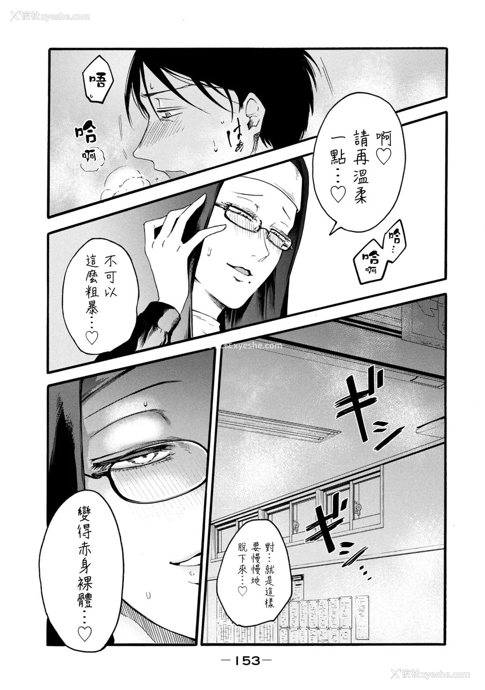 155P - [はせべso郁] 百合の园にも虫はいる 第1-2卷 [没有汉化]