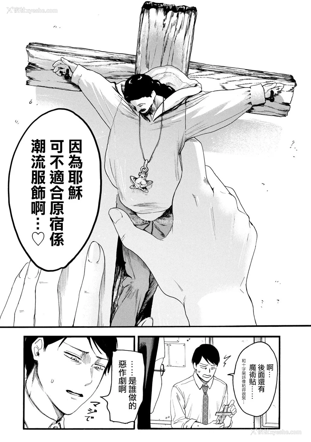 156P - [はせべso郁] 百合の园にも虫はいる 第1-2卷 [没有汉化]