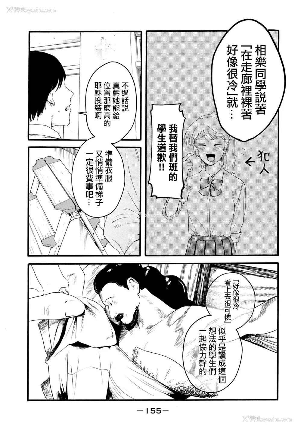 157P - [はせべso郁] 百合の园にも虫はいる 第1-2卷 [没有汉化]