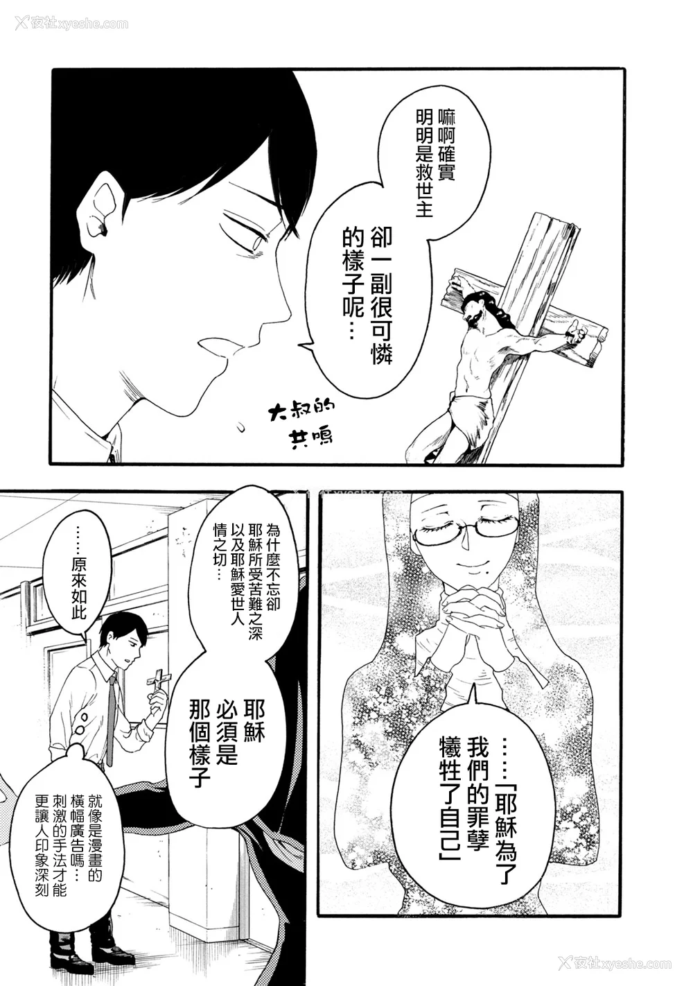 158P - [はせべso郁] 百合の园にも虫はいる 第1-2卷 [没有汉化]