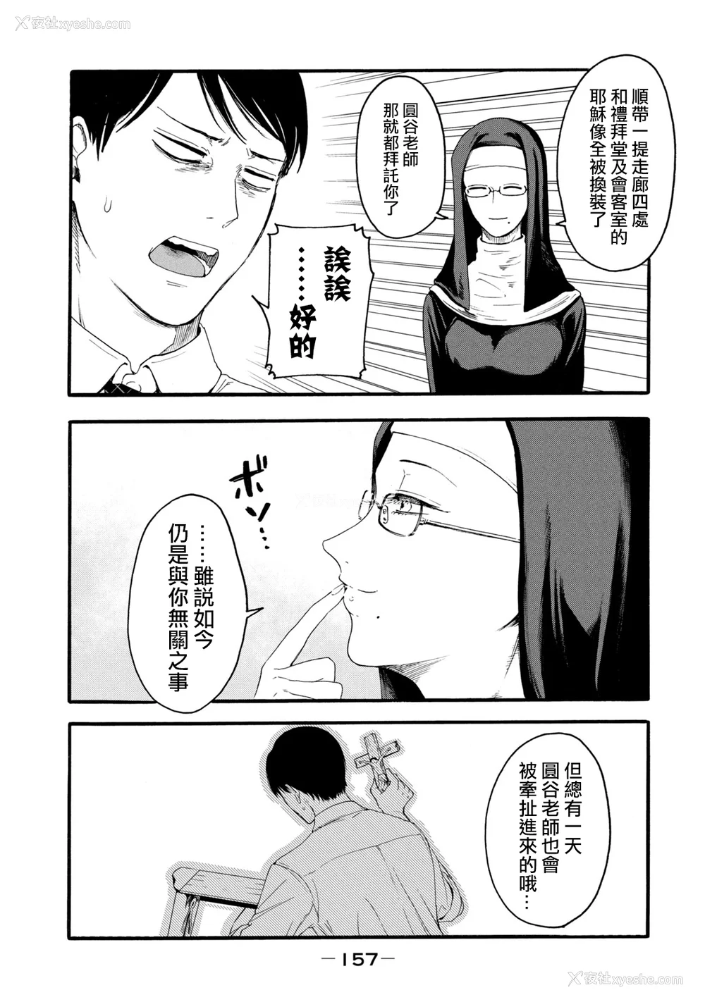 159P - [はせべso郁] 百合の园にも虫はいる 第1-2卷 [没有汉化]