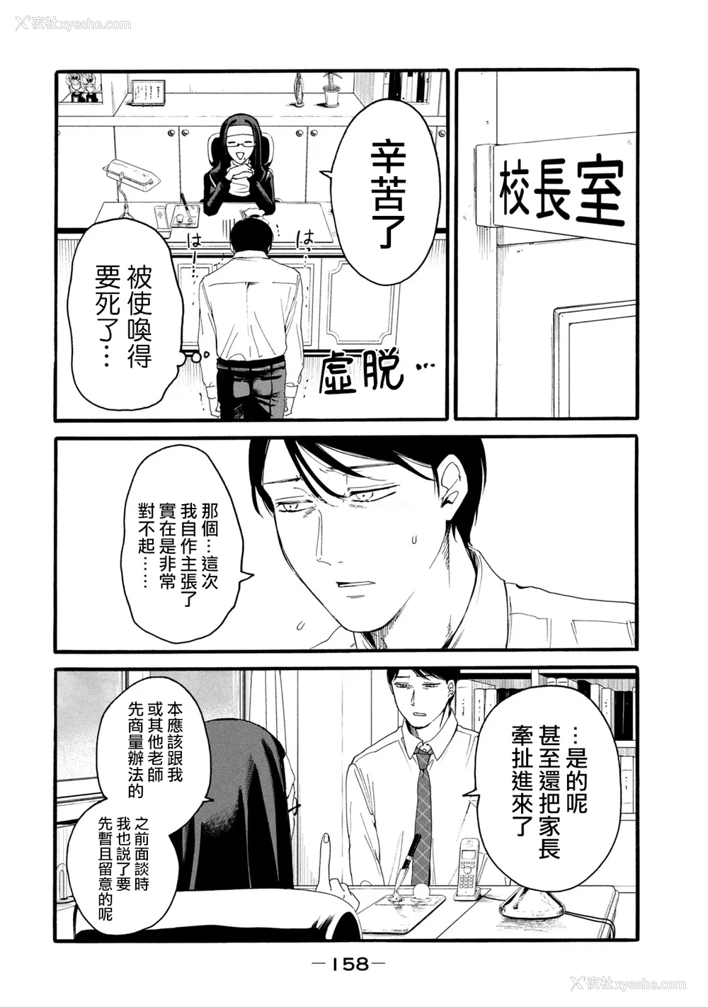 160P - [はせべso郁] 百合の园にも虫はいる 第1-2卷 [没有汉化]