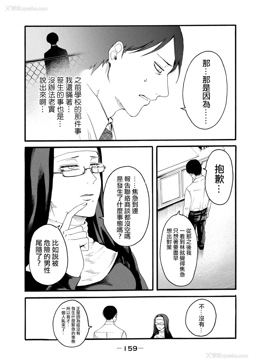 161P - [はせべso郁] 百合の园にも虫はいる 第1-2卷 [没有汉化]