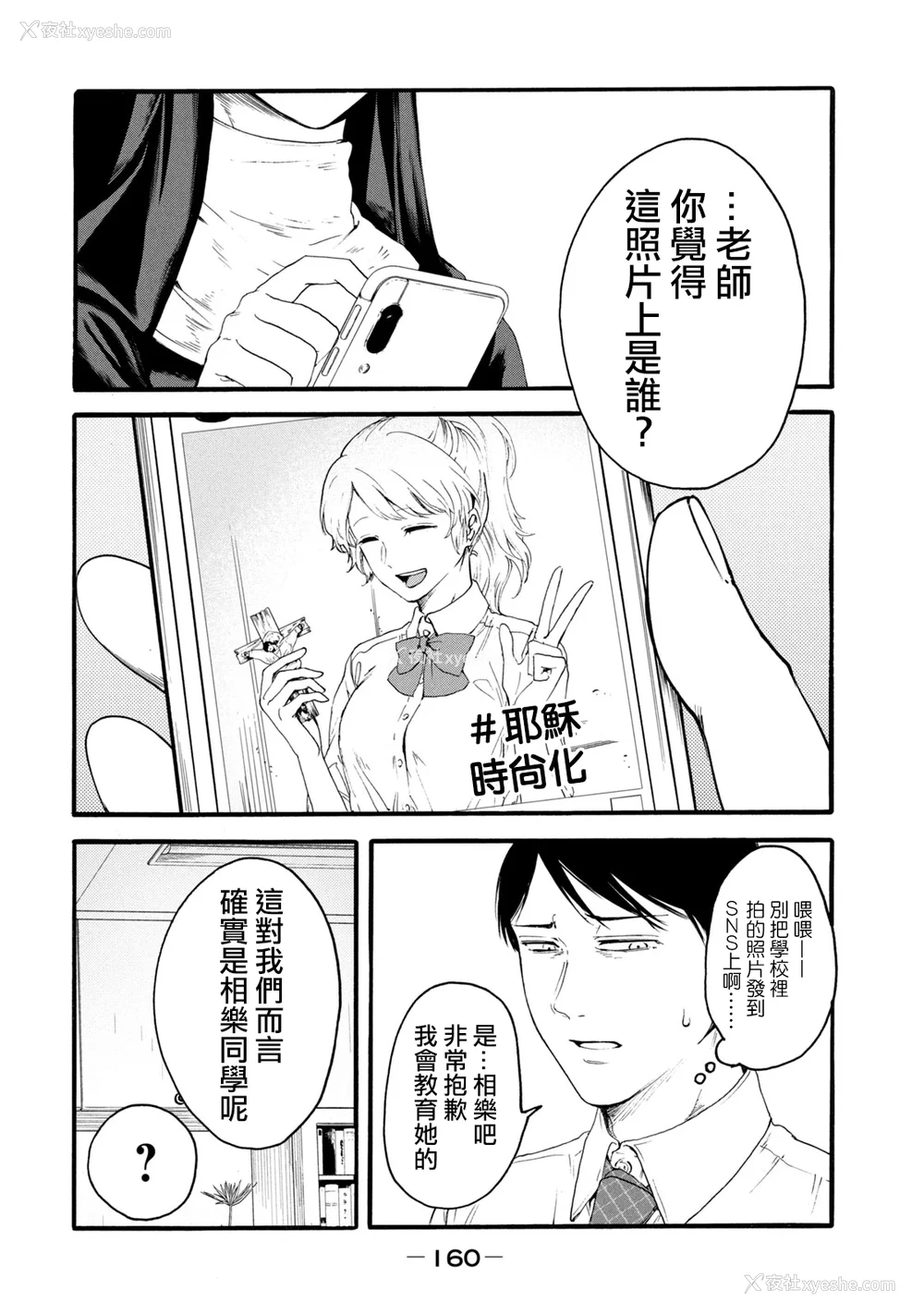 162P - [はせべso郁] 百合の园にも虫はいる 第1-2卷 [没有汉化]