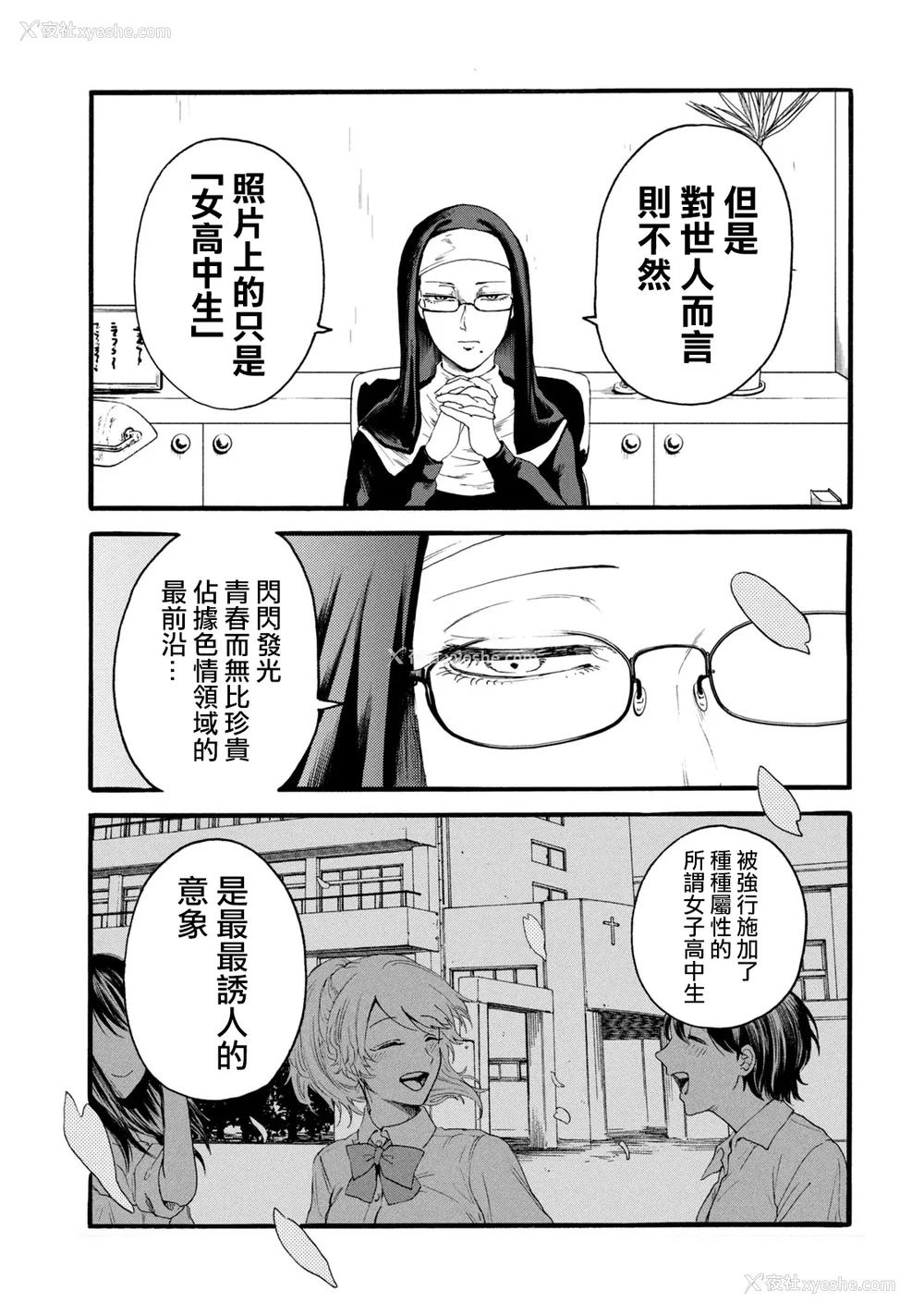 163P - [はせべso郁] 百合の园にも虫はいる 第1-2卷 [没有汉化]