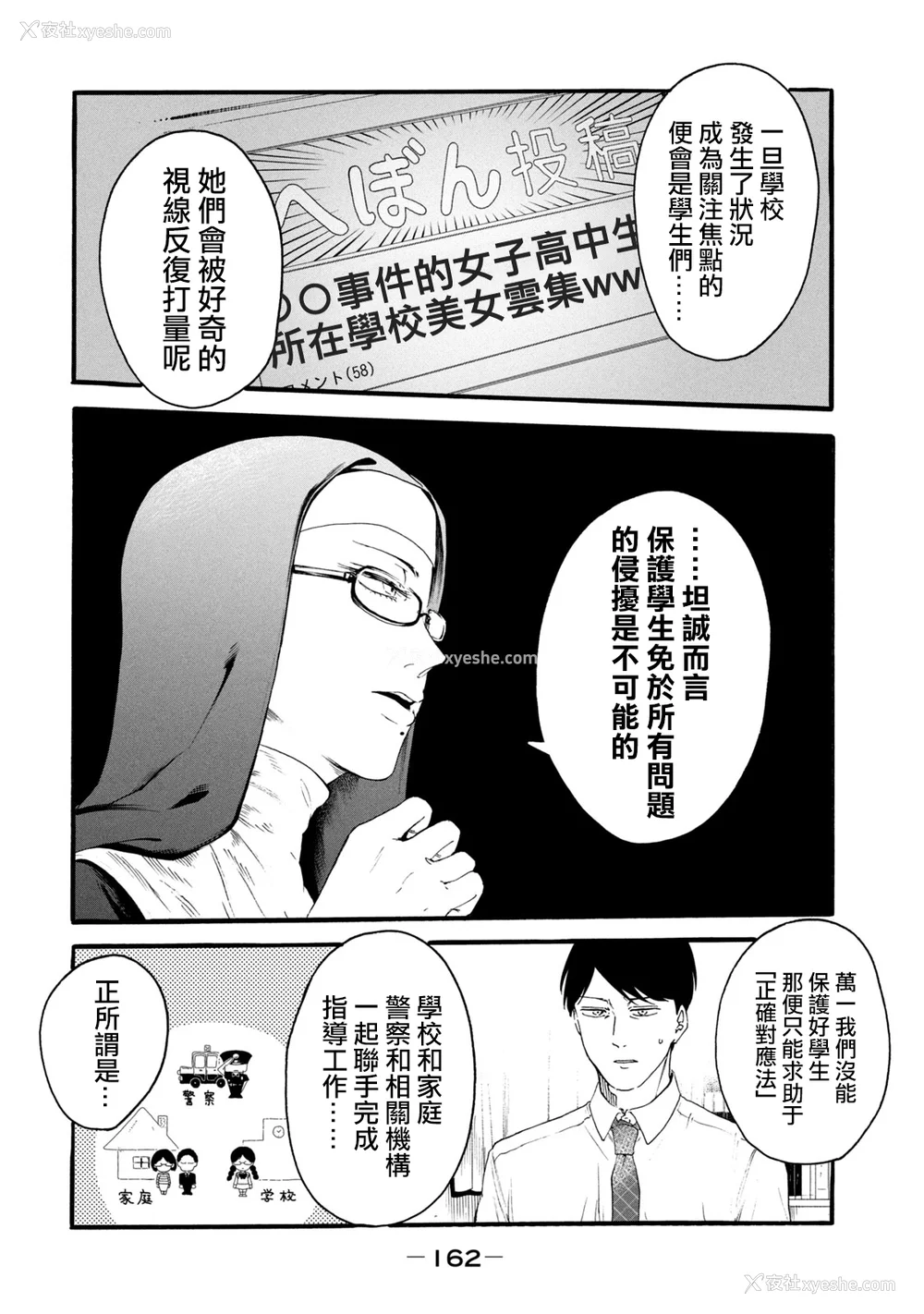 164P - [はせべso郁] 百合の园にも虫はいる 第1-2卷 [没有汉化]