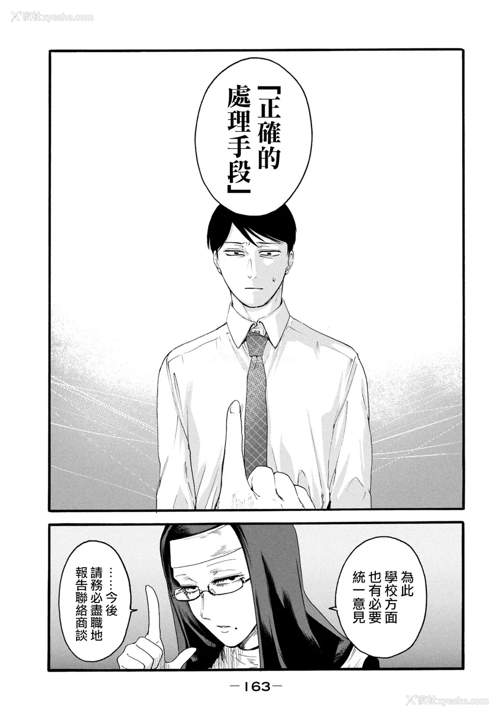 165P - [はせべso郁] 百合の园にも虫はいる 第1-2卷 [没有汉化]