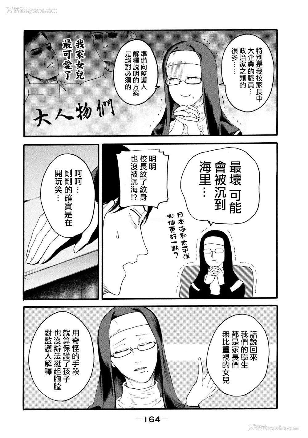 166P - [はせべso郁] 百合の园にも虫はいる 第1-2卷 [没有汉化]