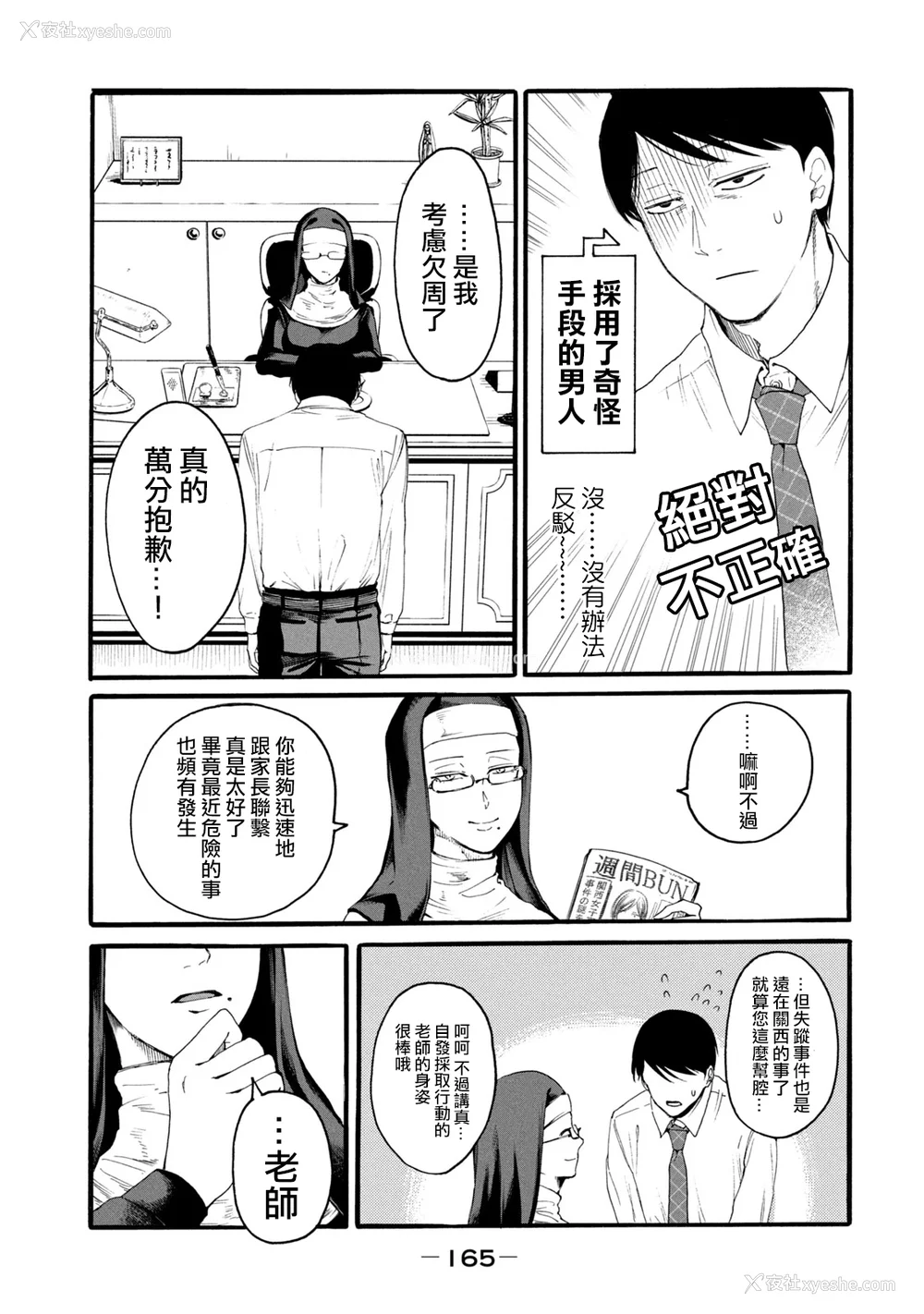 167P - [はせべso郁] 百合の园にも虫はいる 第1-2卷 [没有汉化]