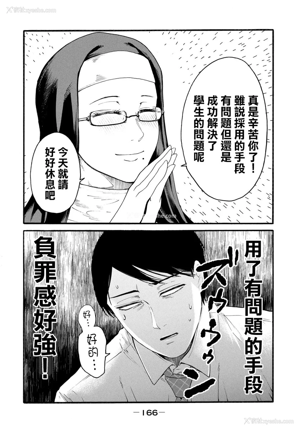 168P - [はせべso郁] 百合の园にも虫はいる 第1-2卷 [没有汉化]