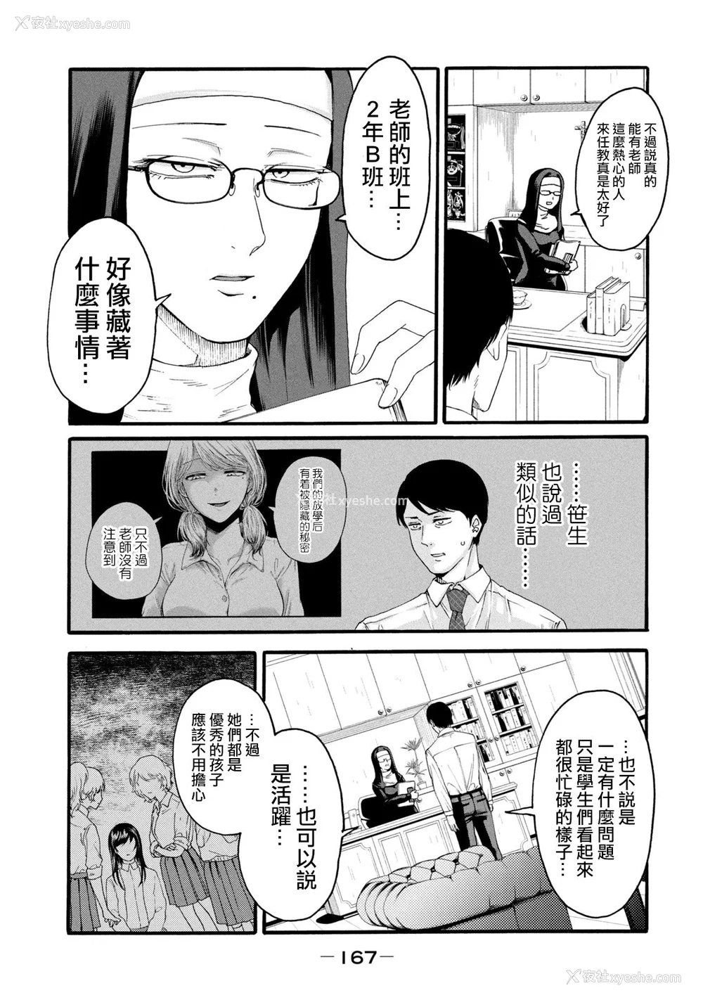 169P - [はせべso郁] 百合の园にも虫はいる 第1-2卷 [没有汉化]
