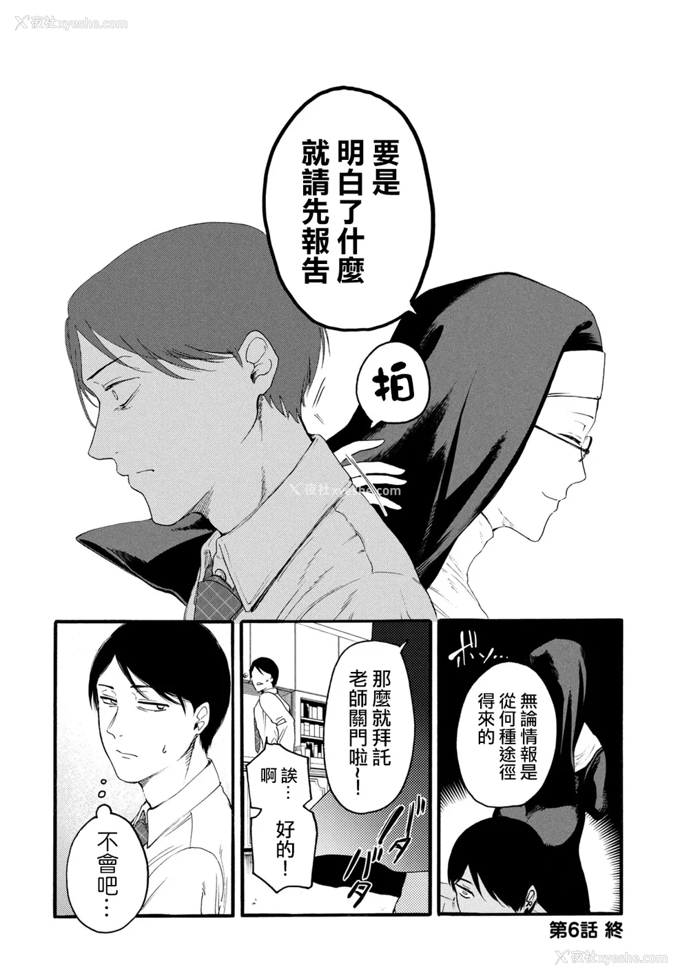 170P - [はせべso郁] 百合の园にも虫はいる 第1-2卷 [没有汉化]