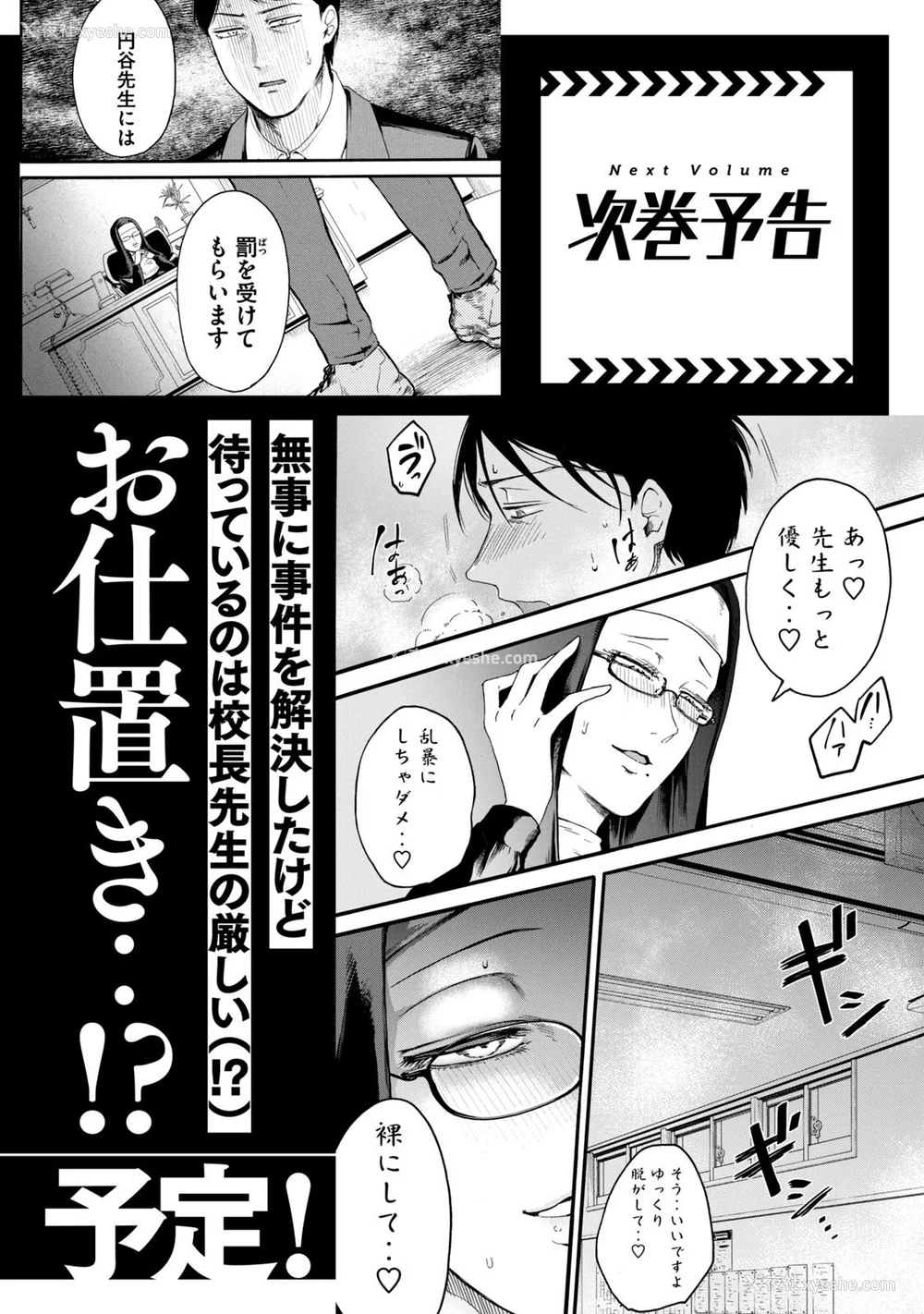 176P - [はせべso郁] 百合の园にも虫はいる 第1-2卷 [没有汉化]