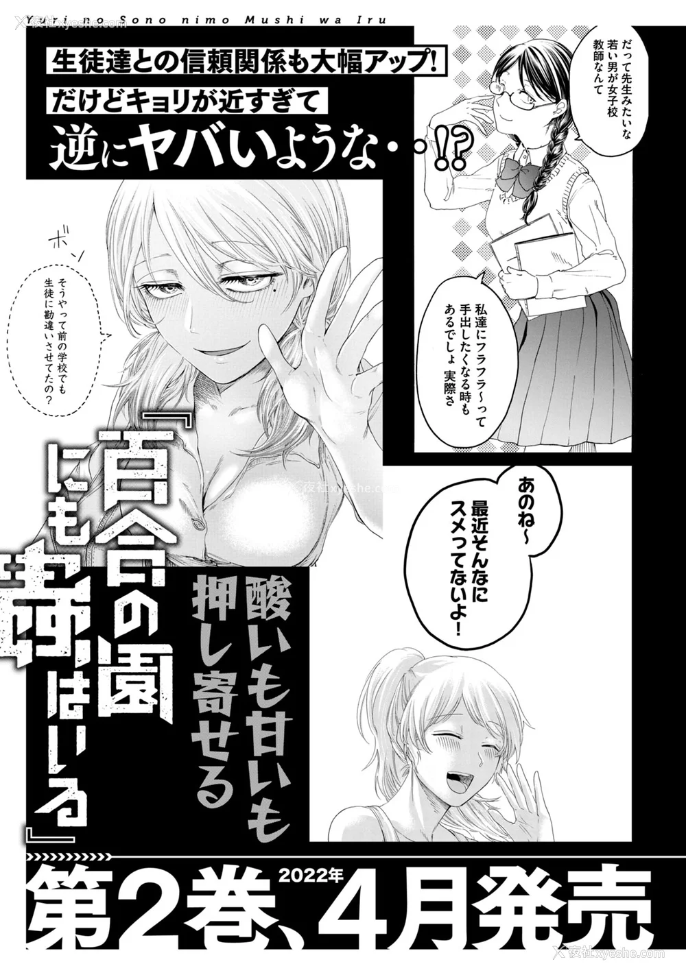 177P - [はせべso郁] 百合の园にも虫はいる 第1-2卷 [没有汉化]