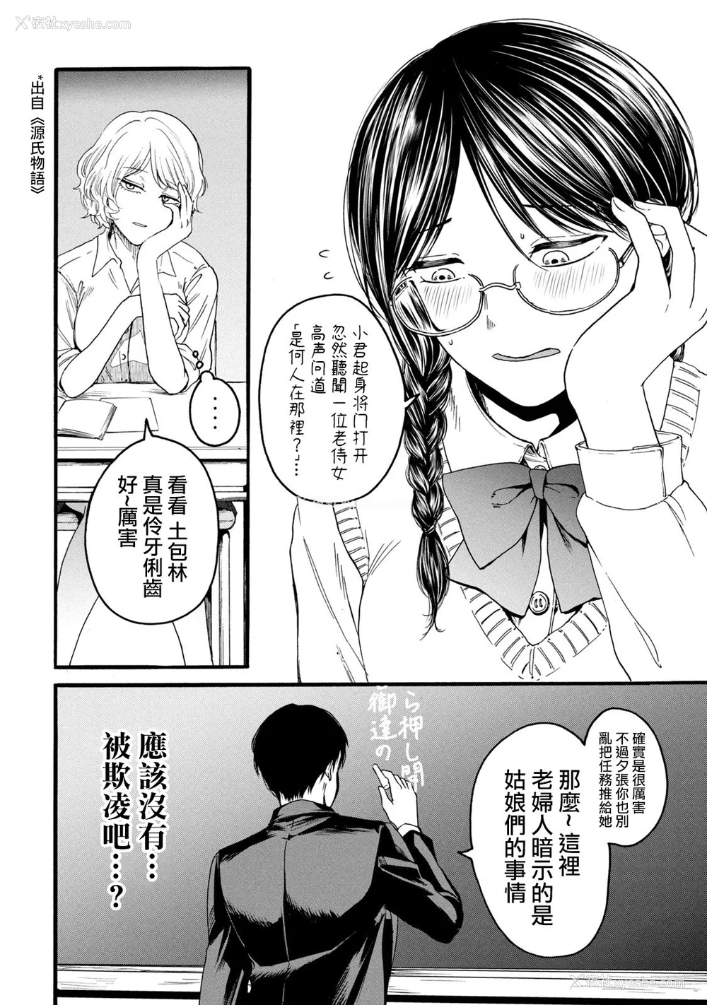 18P - [はせべso郁] 百合の园にも虫はいる 第1-2卷 [没有汉化]