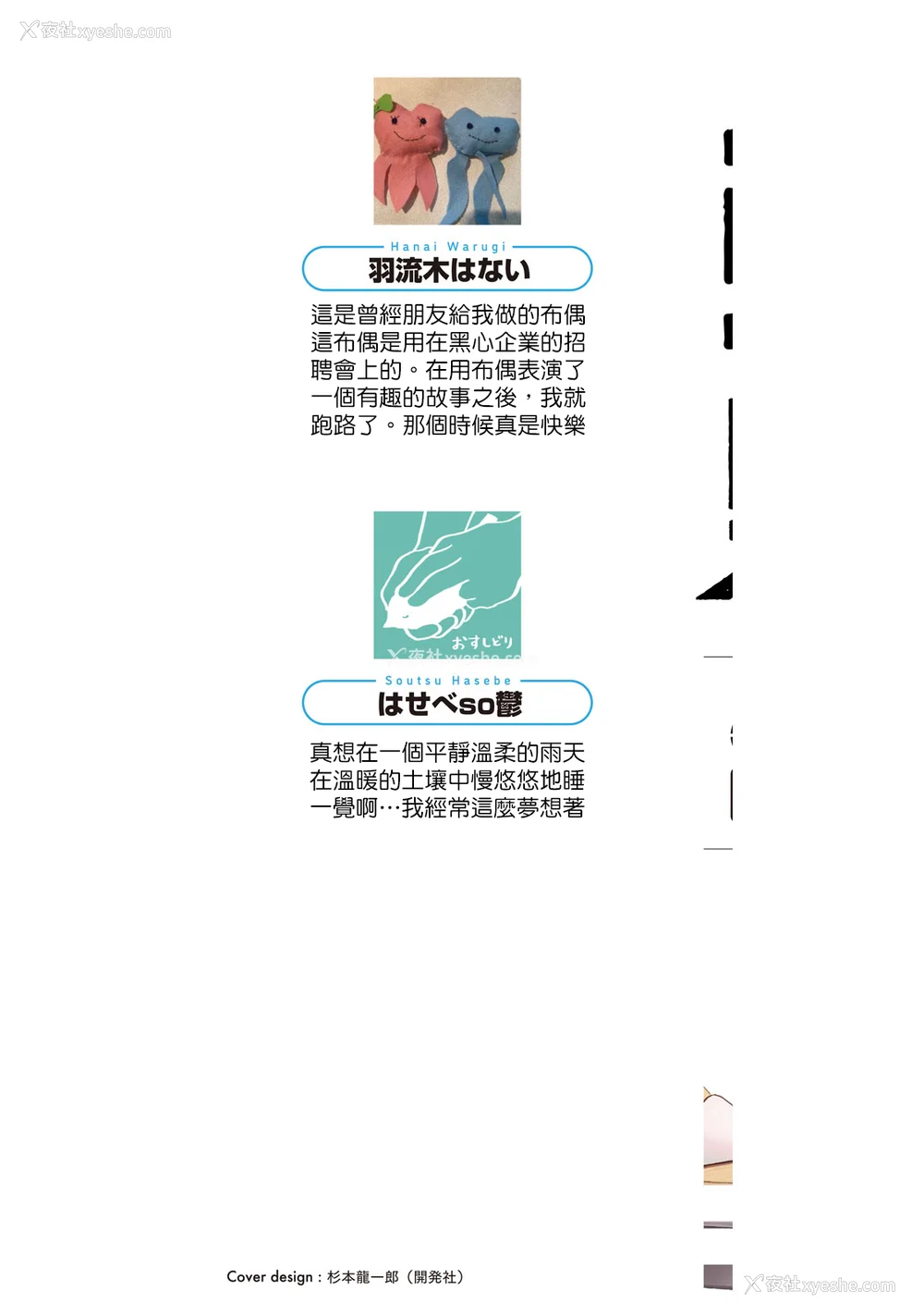 188P - [はせべso郁] 百合の园にも虫はいる 第1-2卷 [没有汉化]