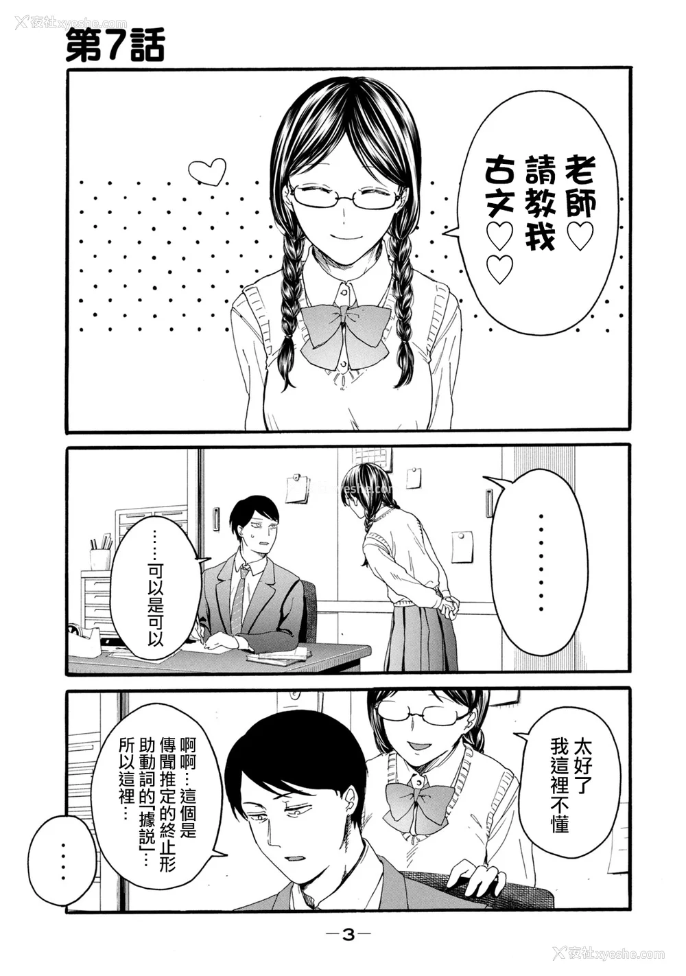 191P - [はせべso郁] 百合の园にも虫はいる 第1-2卷 [没有汉化]