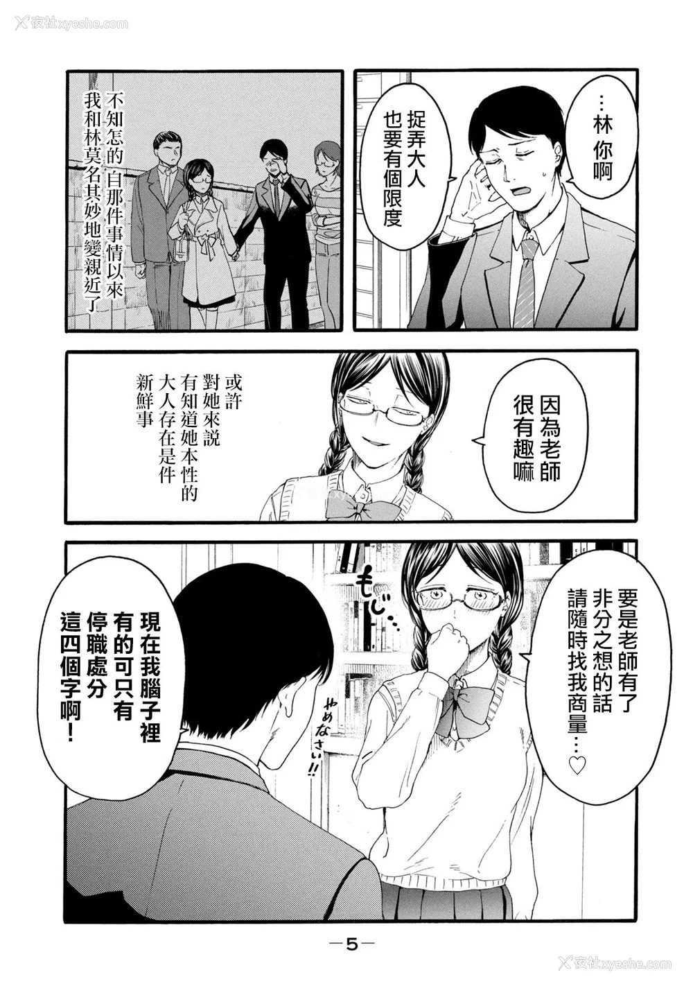 193P - [はせべso郁] 百合の园にも虫はいる 第1-2卷 [没有汉化]