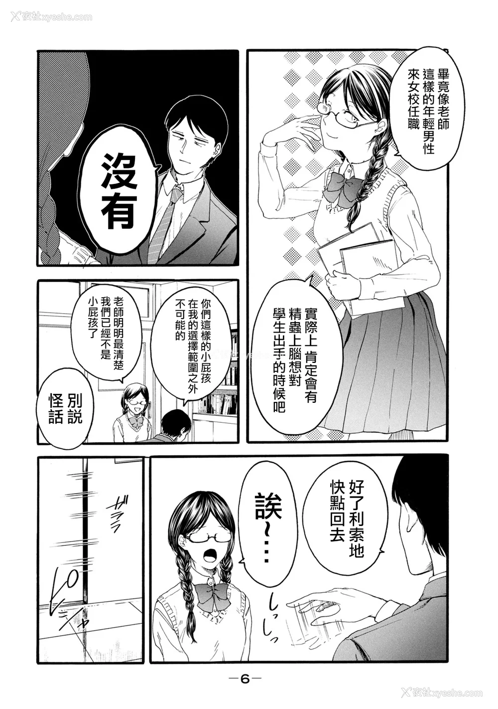 194P - [はせべso郁] 百合の园にも虫はいる 第1-2卷 [没有汉化]