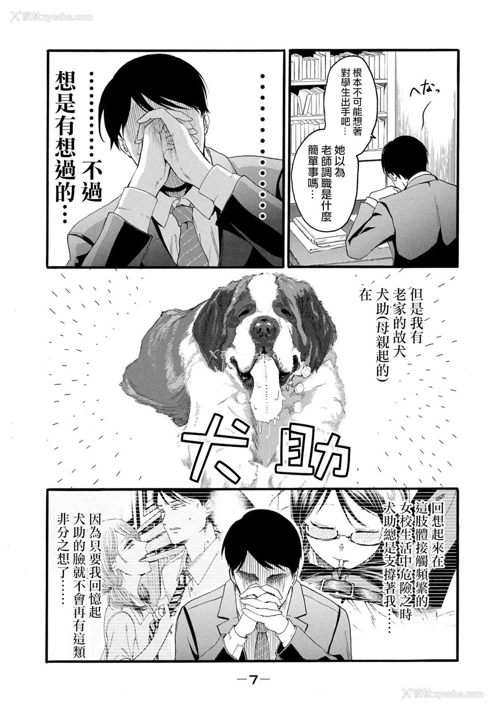 195P - [はせべso郁] 百合の园にも虫はいる 第1-2卷 [没有汉化]