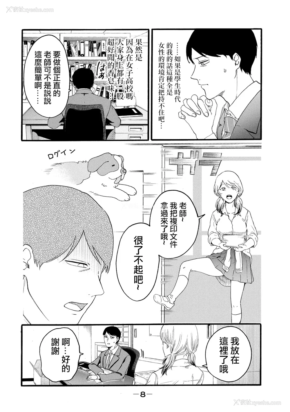 196P - [はせべso郁] 百合の园にも虫はいる 第1-2卷 [没有汉化]