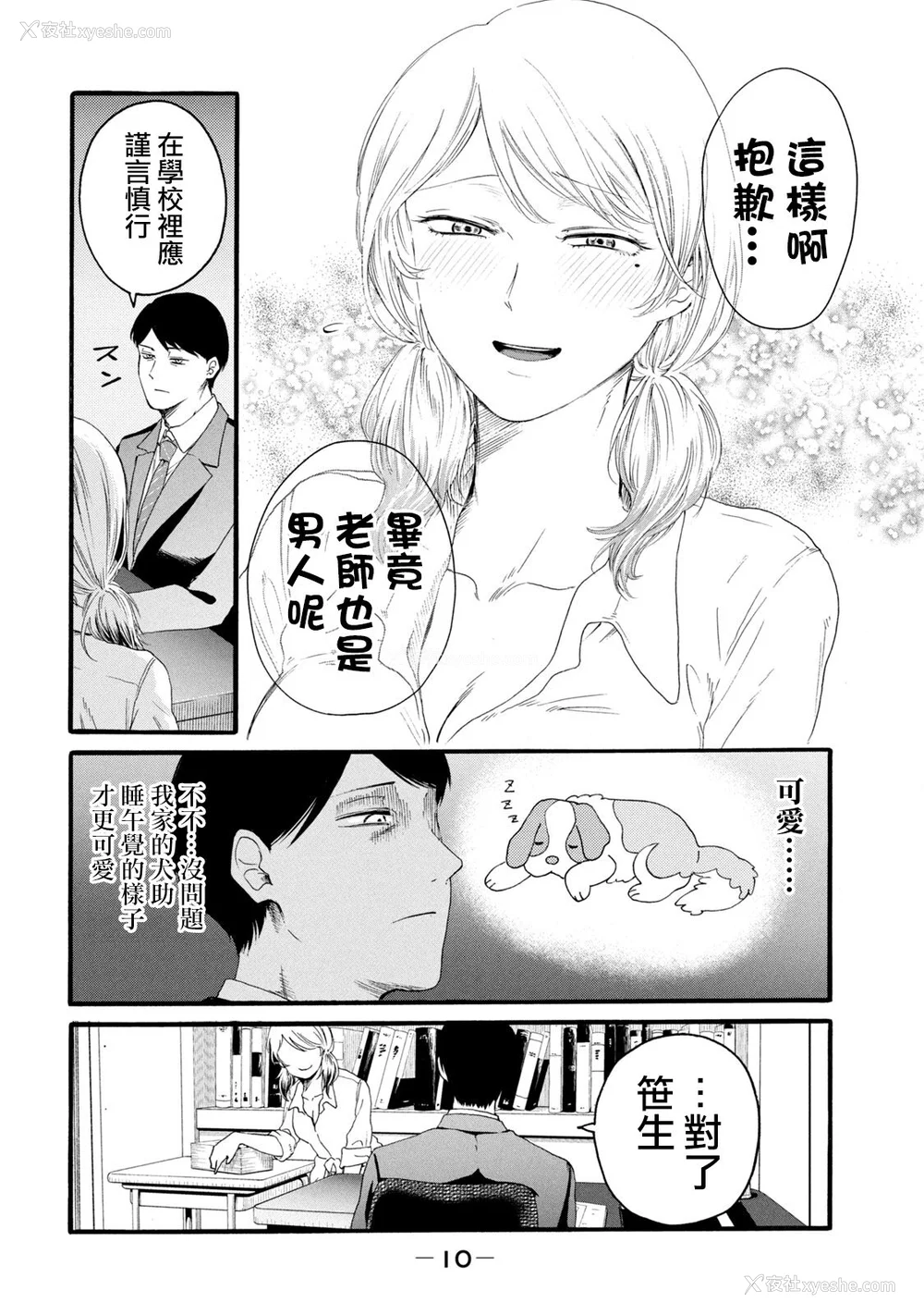 198P - [はせべso郁] 百合の园にも虫はいる 第1-2卷 [没有汉化]