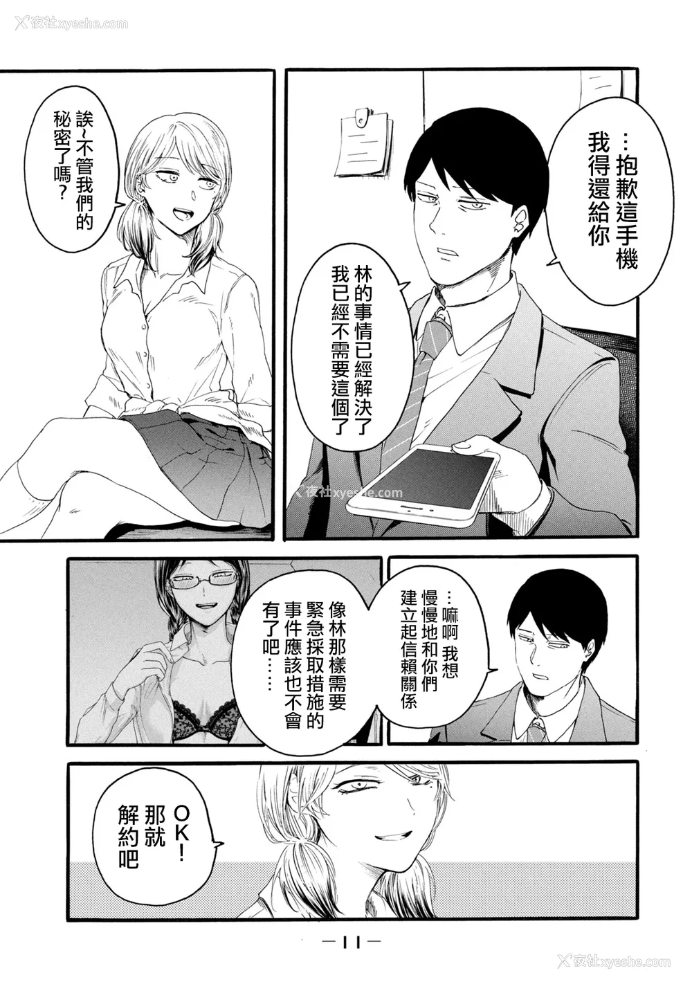 199P - [はせべso郁] 百合の园にも虫はいる 第1-2卷 [没有汉化]