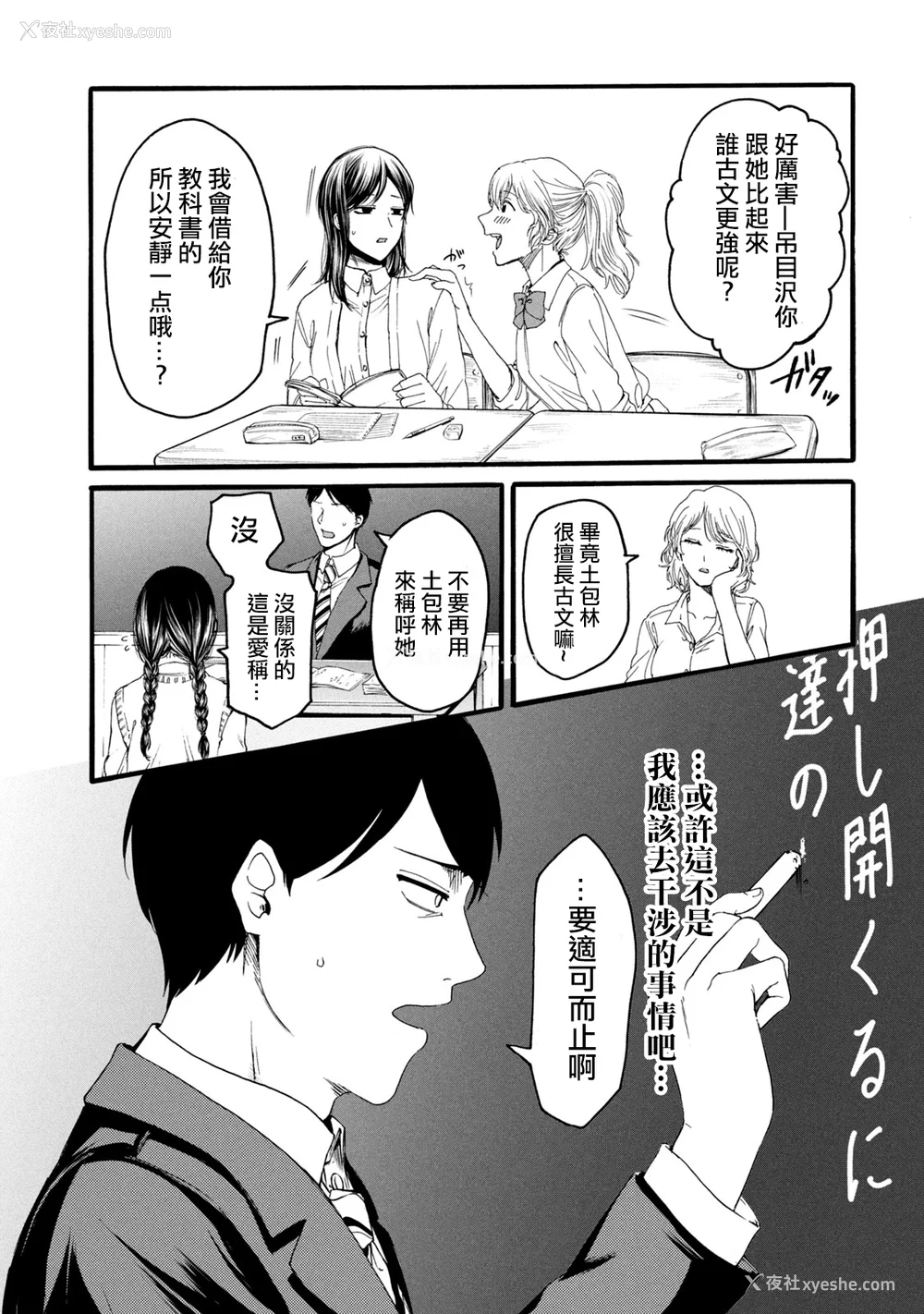 19P - [はせべso郁] 百合の园にも虫はいる 第1-2卷 [没有汉化]