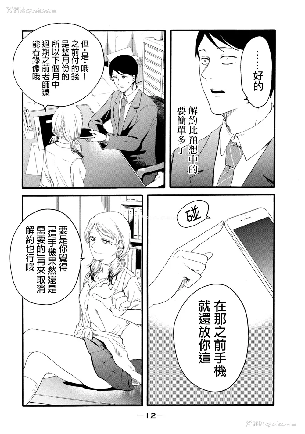 200P - [はせべso郁] 百合の园にも虫はいる 第1-2卷 [没有汉化]