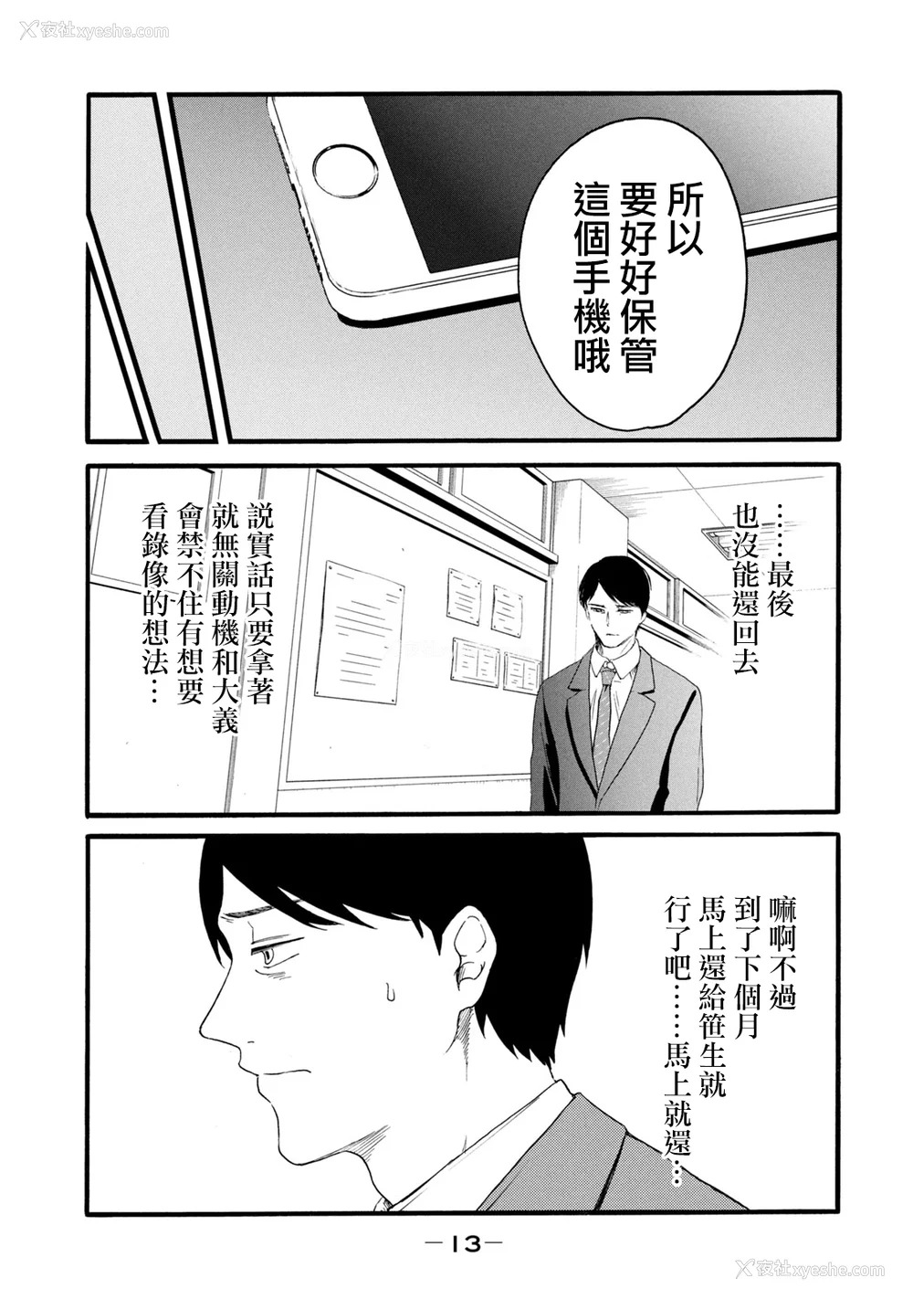 201P - [はせべso郁] 百合の园にも虫はいる 第1-2卷 [没有汉化]