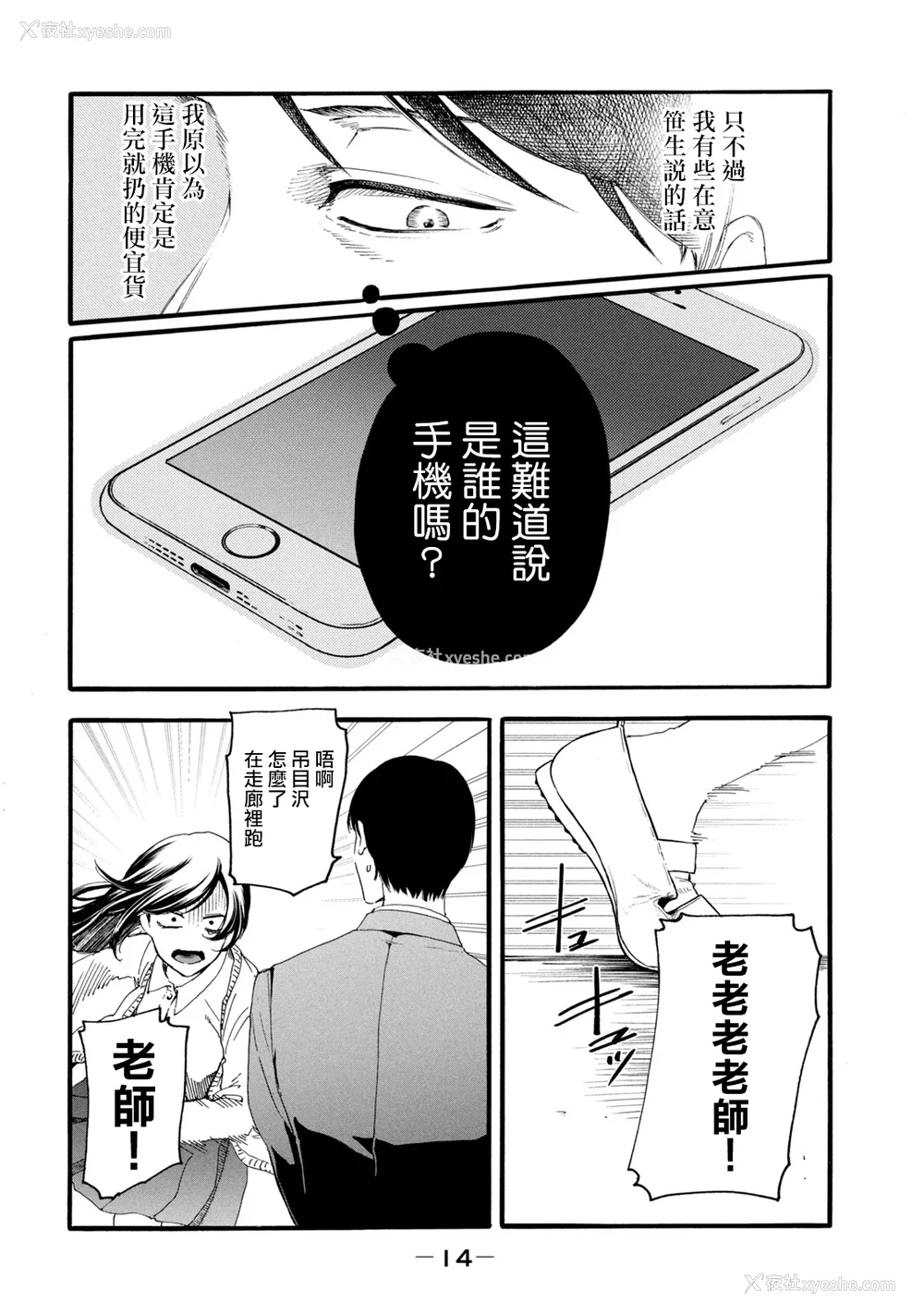 202P - [はせべso郁] 百合の园にも虫はいる 第1-2卷 [没有汉化]