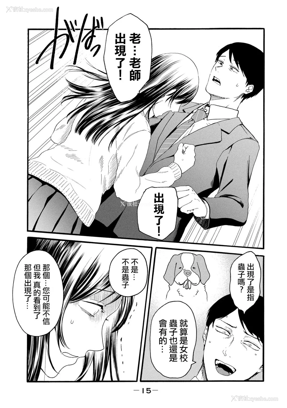 203P - [はせべso郁] 百合の园にも虫はいる 第1-2卷 [没有汉化]