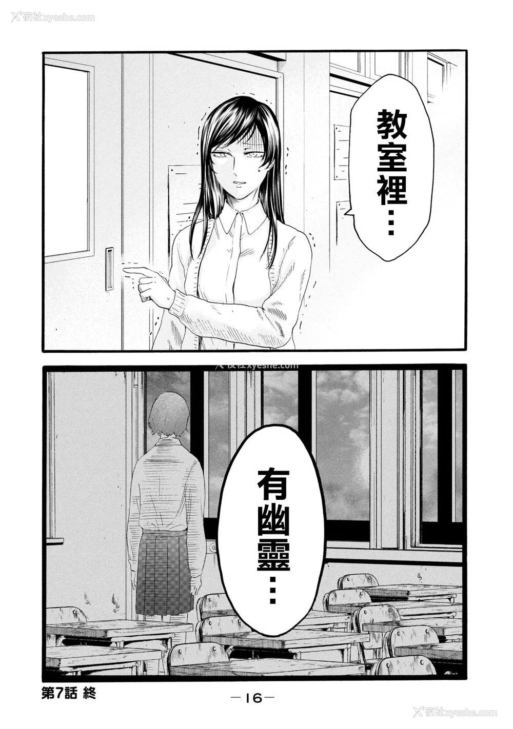 204P - [はせべso郁] 百合の园にも虫はいる 第1-2卷 [没有汉化]