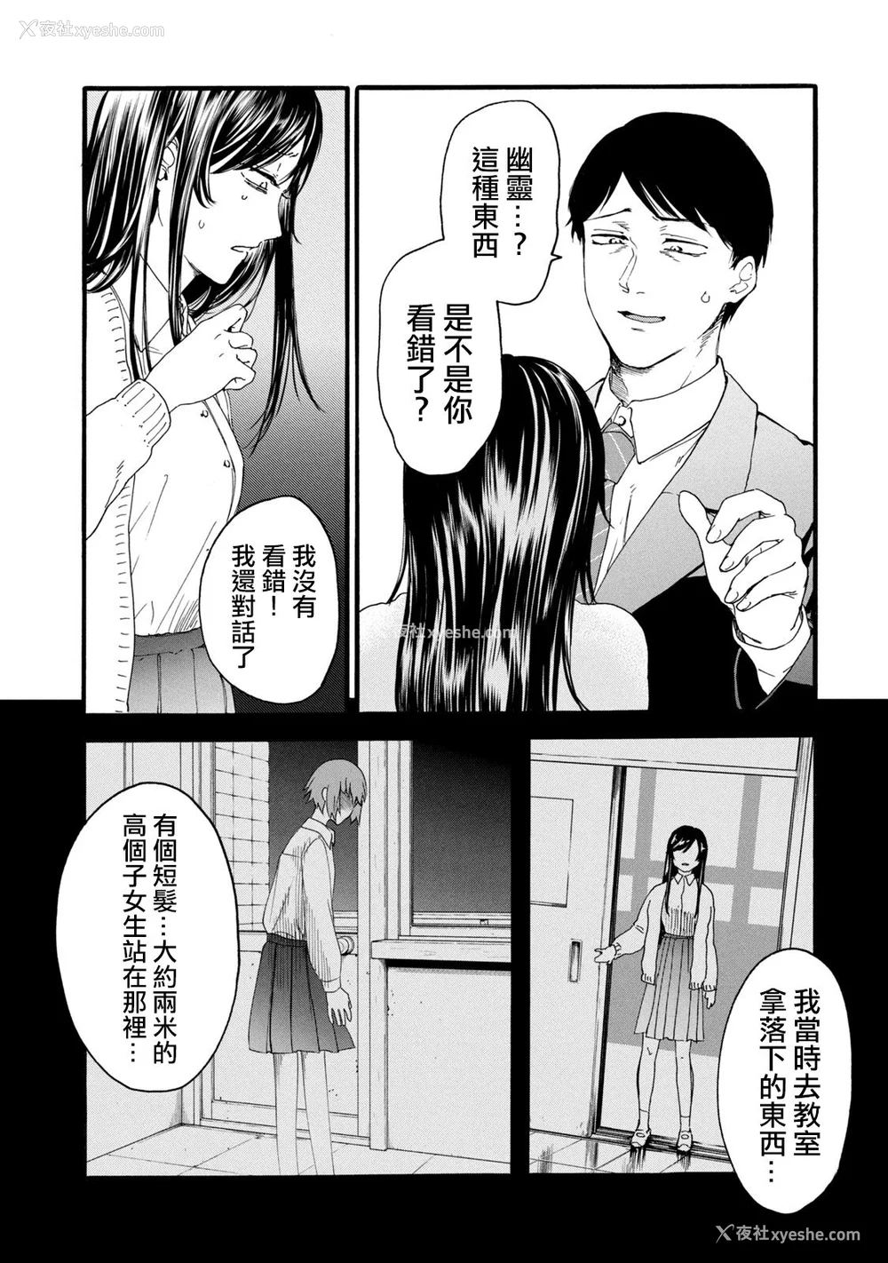 205P - [はせべso郁] 百合の园にも虫はいる 第1-2卷 [没有汉化]