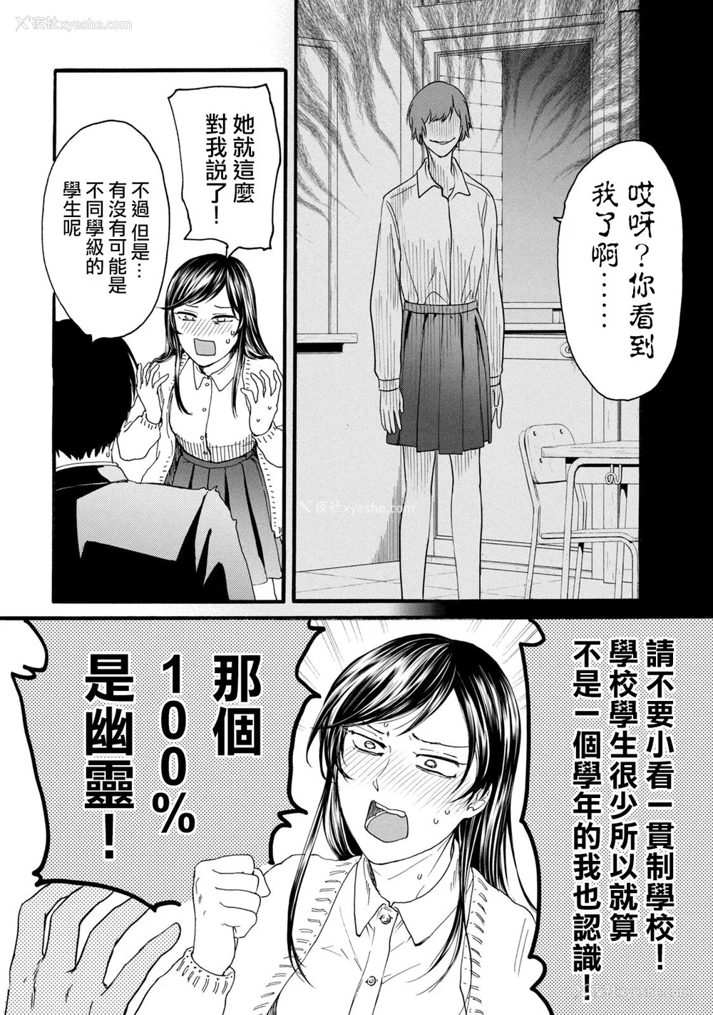 206P - [はせべso郁] 百合の园にも虫はいる 第1-2卷 [没有汉化]
