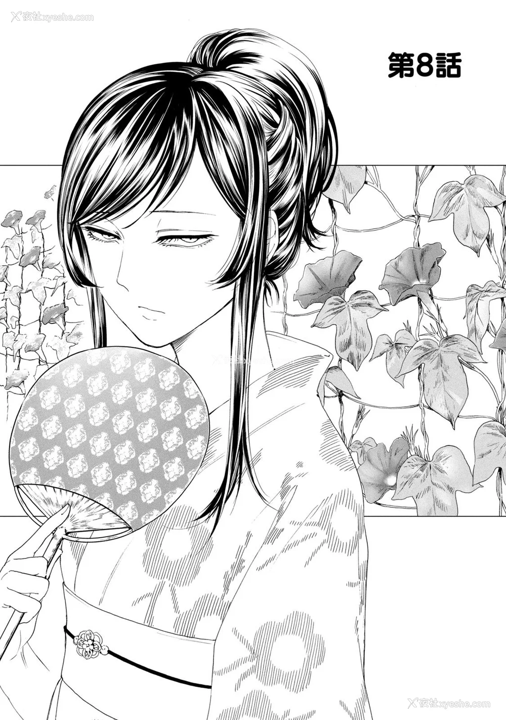 207P - [はせべso郁] 百合の园にも虫はいる 第1-2卷 [没有汉化]