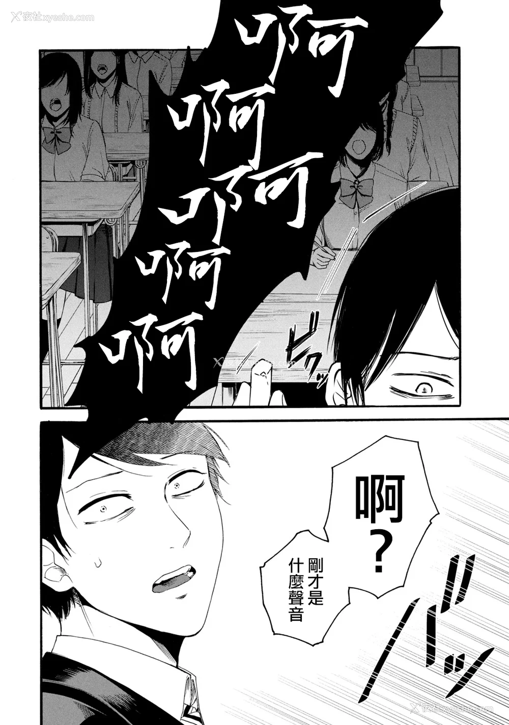 20P - [はせべso郁] 百合の园にも虫はいる 第1-2卷 [没有汉化]