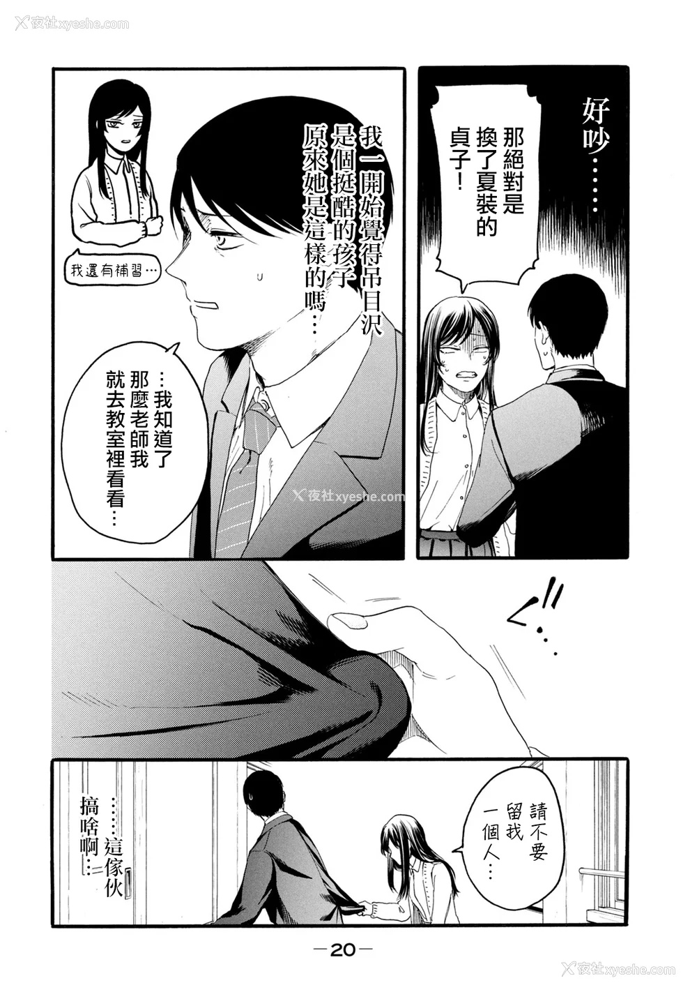 208P - [はせべso郁] 百合の园にも虫はいる 第1-2卷 [没有汉化]