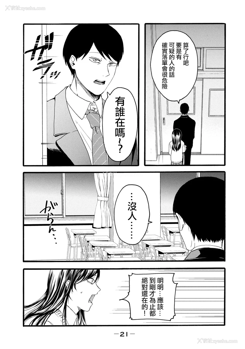 209P - [はせべso郁] 百合の园にも虫はいる 第1-2卷 [没有汉化]