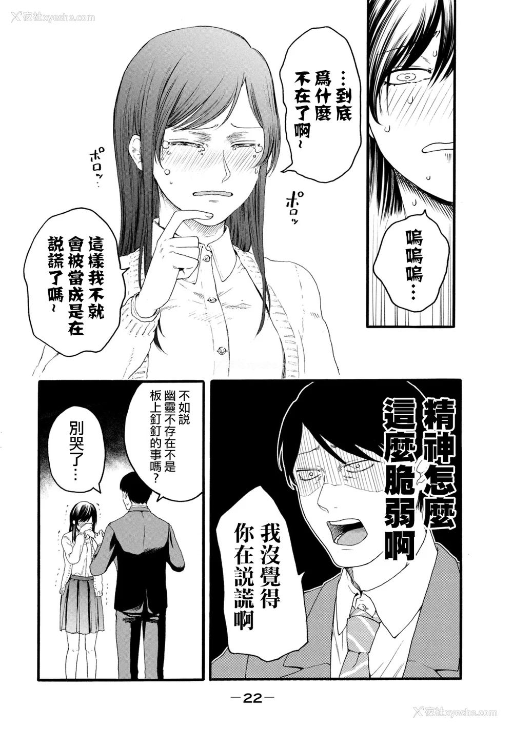 210P - [はせべso郁] 百合の园にも虫はいる 第1-2卷 [没有汉化]