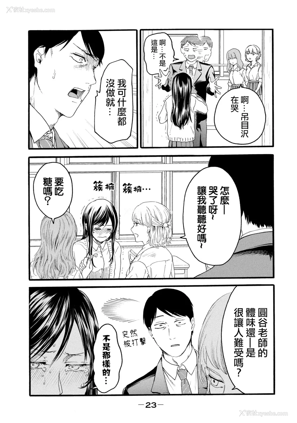 211P - [はせべso郁] 百合の园にも虫はいる 第1-2卷 [没有汉化]