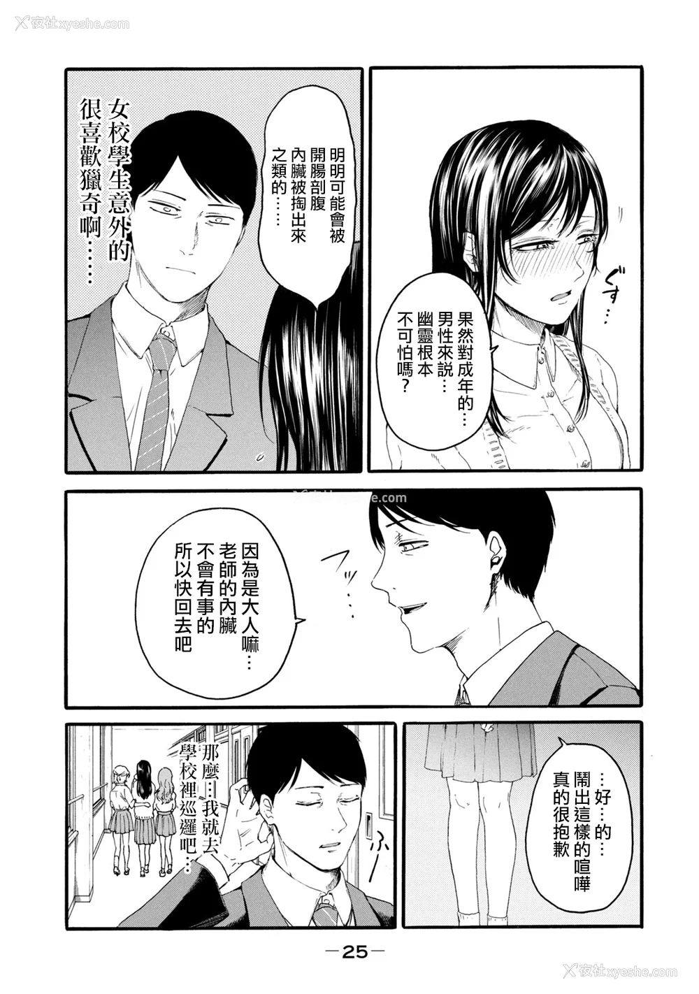 213P - [はせべso郁] 百合の园にも虫はいる 第1-2卷 [没有汉化]