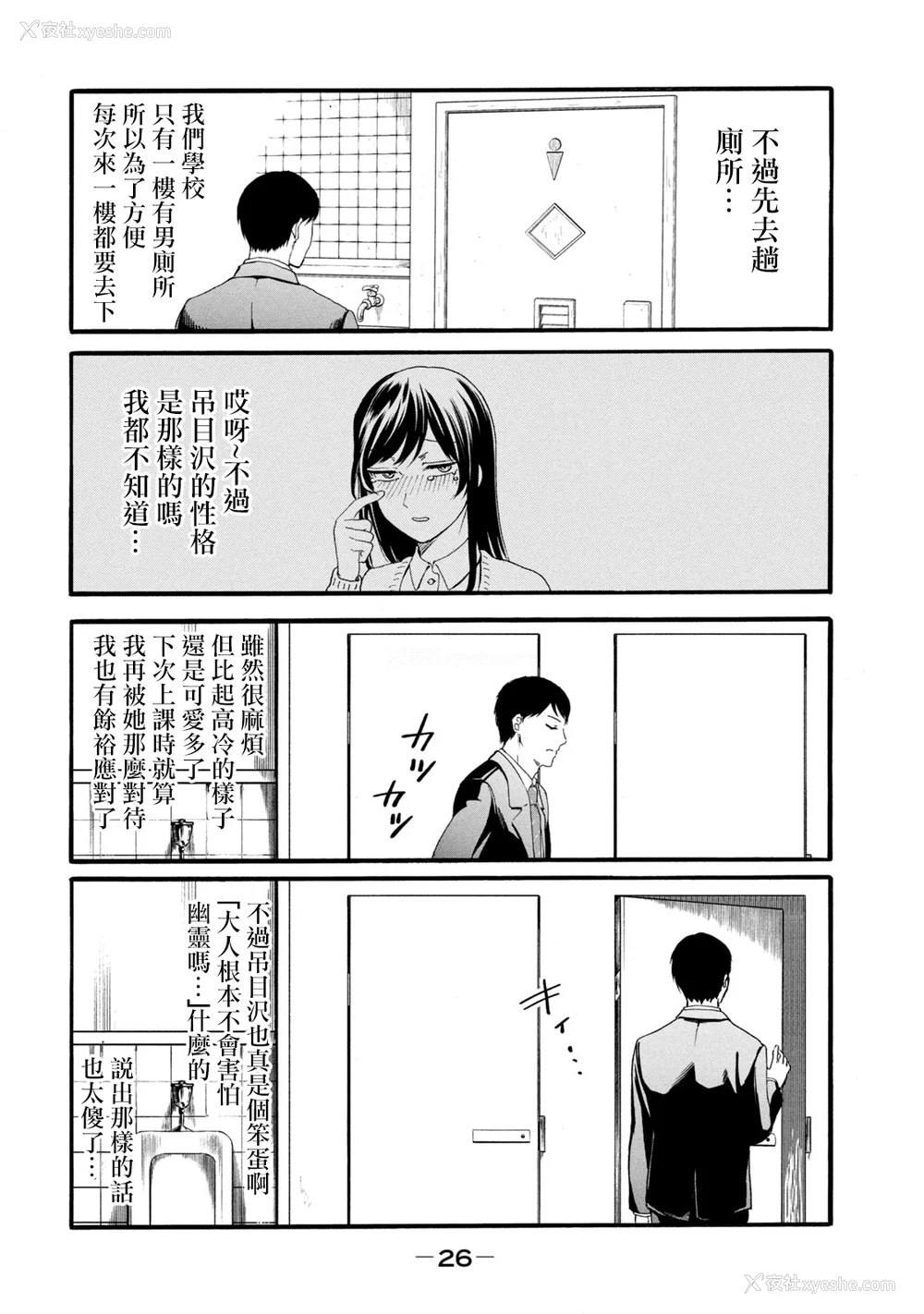 214P - [はせべso郁] 百合の园にも虫はいる 第1-2卷 [没有汉化]