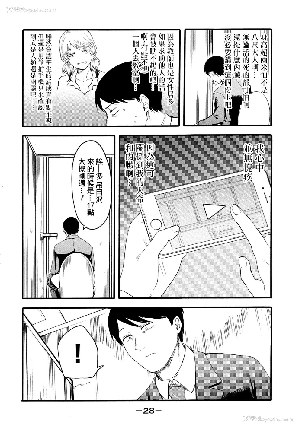 216P - [はせべso郁] 百合の园にも虫はいる 第1-2卷 [没有汉化]