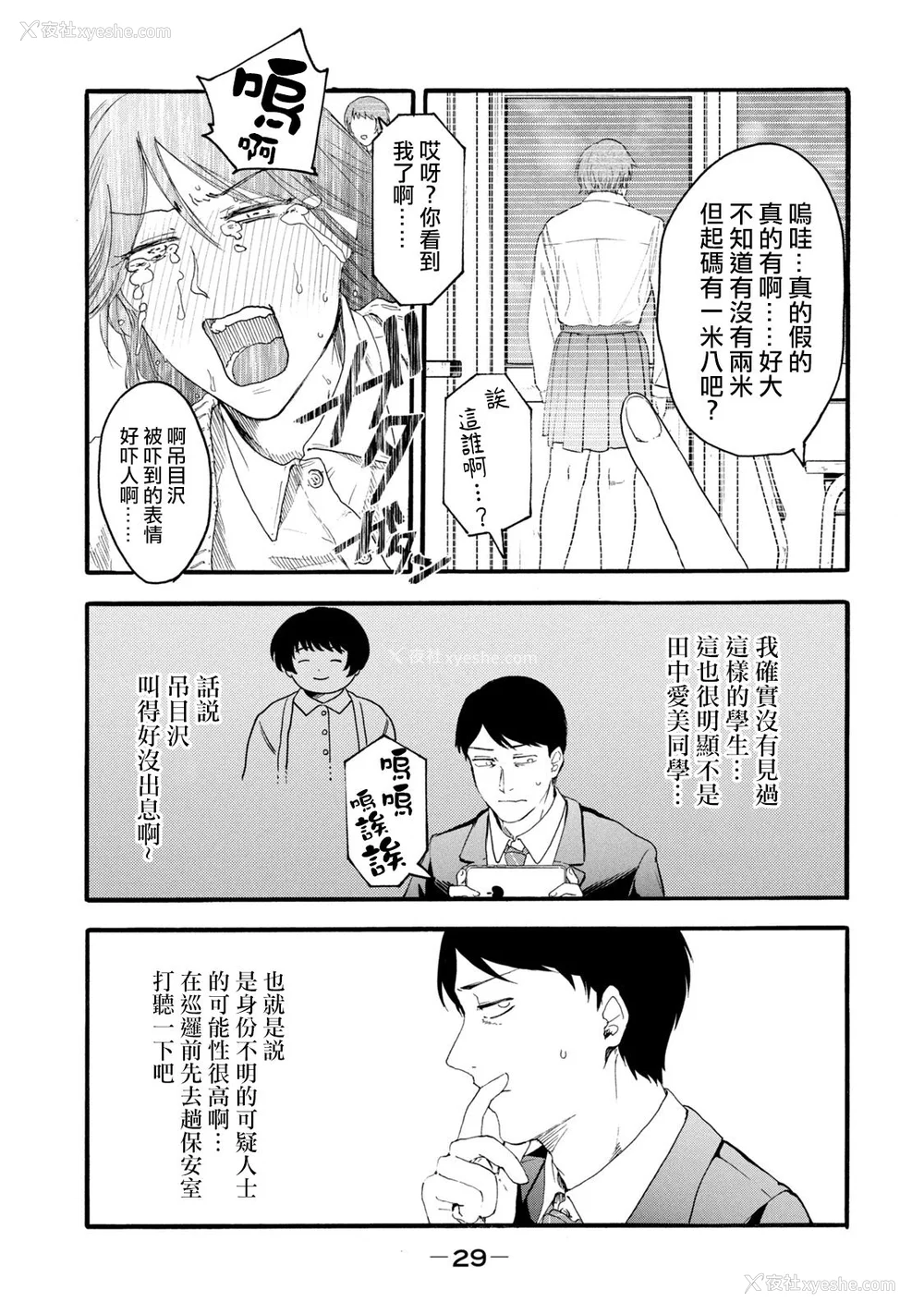 217P - [はせべso郁] 百合の园にも虫はいる 第1-2卷 [没有汉化]