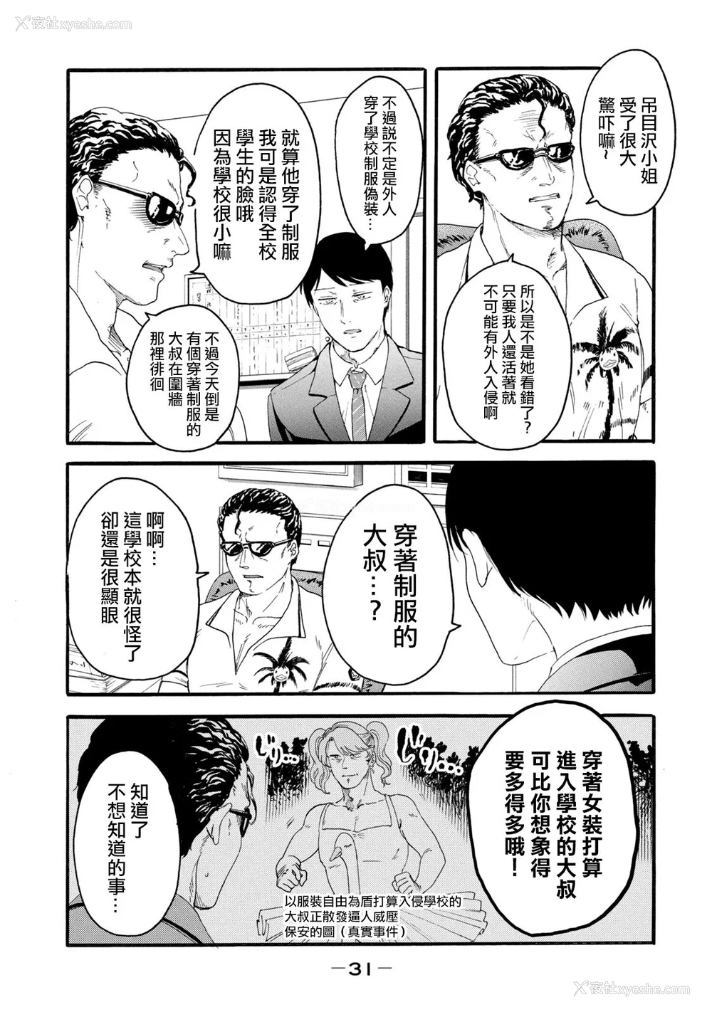 219P - [はせべso郁] 百合の园にも虫はいる 第1-2卷 [没有汉化]
