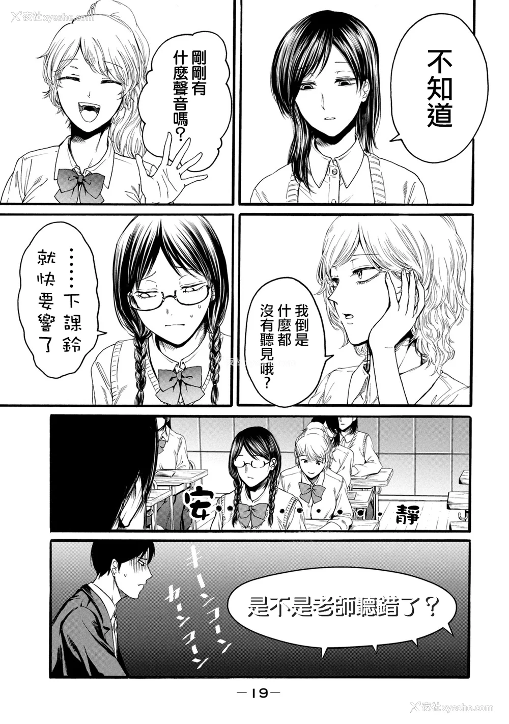 21P - [はせべso郁] 百合の园にも虫はいる 第1-2卷 [没有汉化]